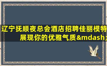 黄石酒吧招聘