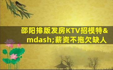 巴中夜场招聘