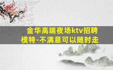 松原夜总会招聘