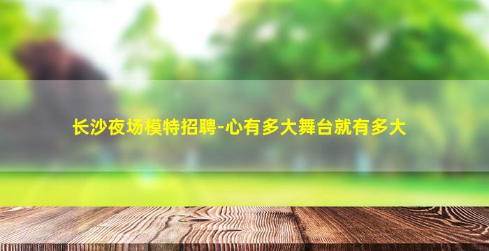 达州酒吧招聘