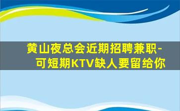 抚州酒吧招聘